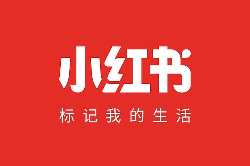 小红书粉丝1000